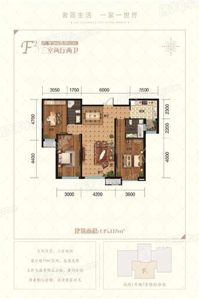 方恒·尚御府F2户型 3室2厅2卫
