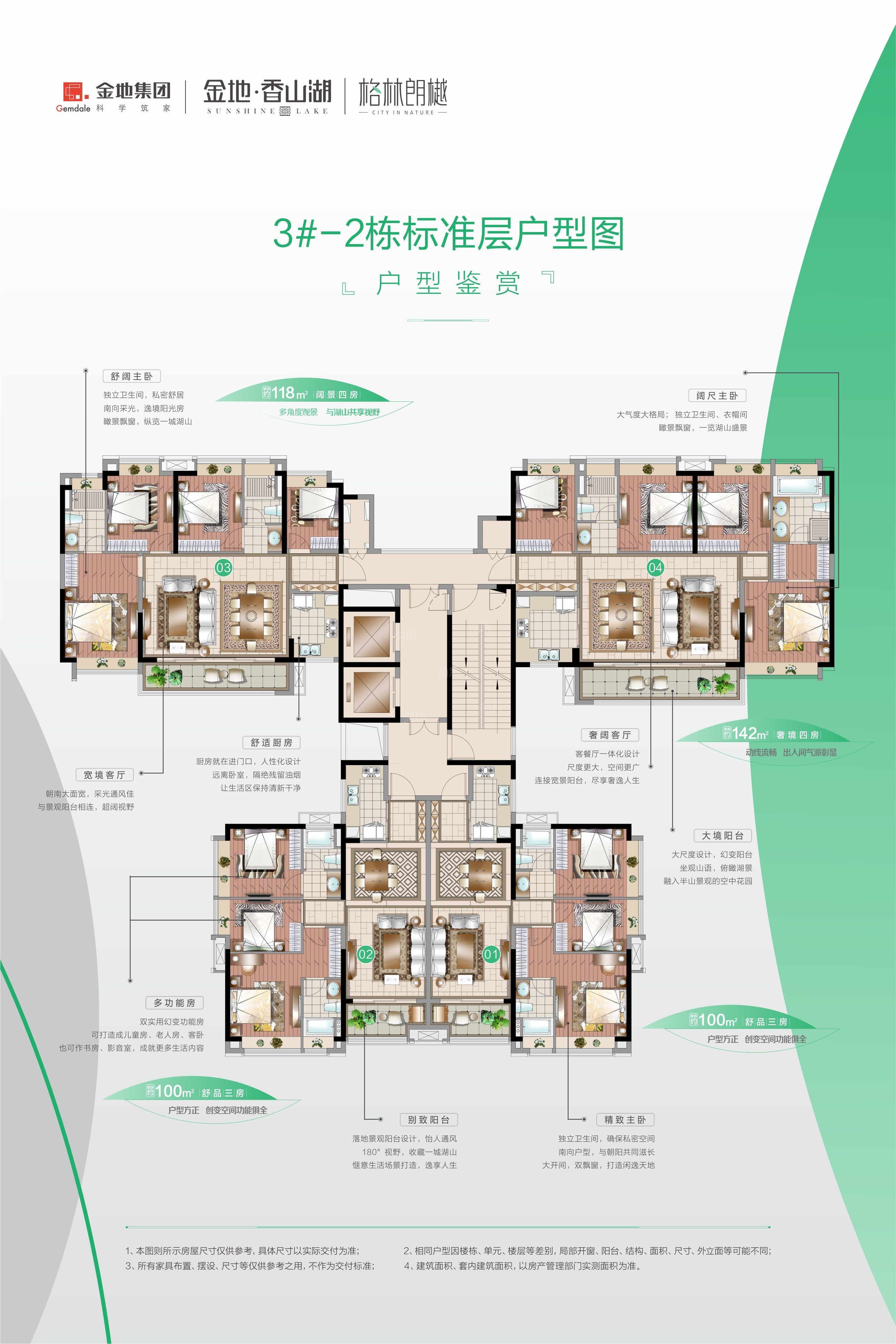 3#-2栋标准层户型图