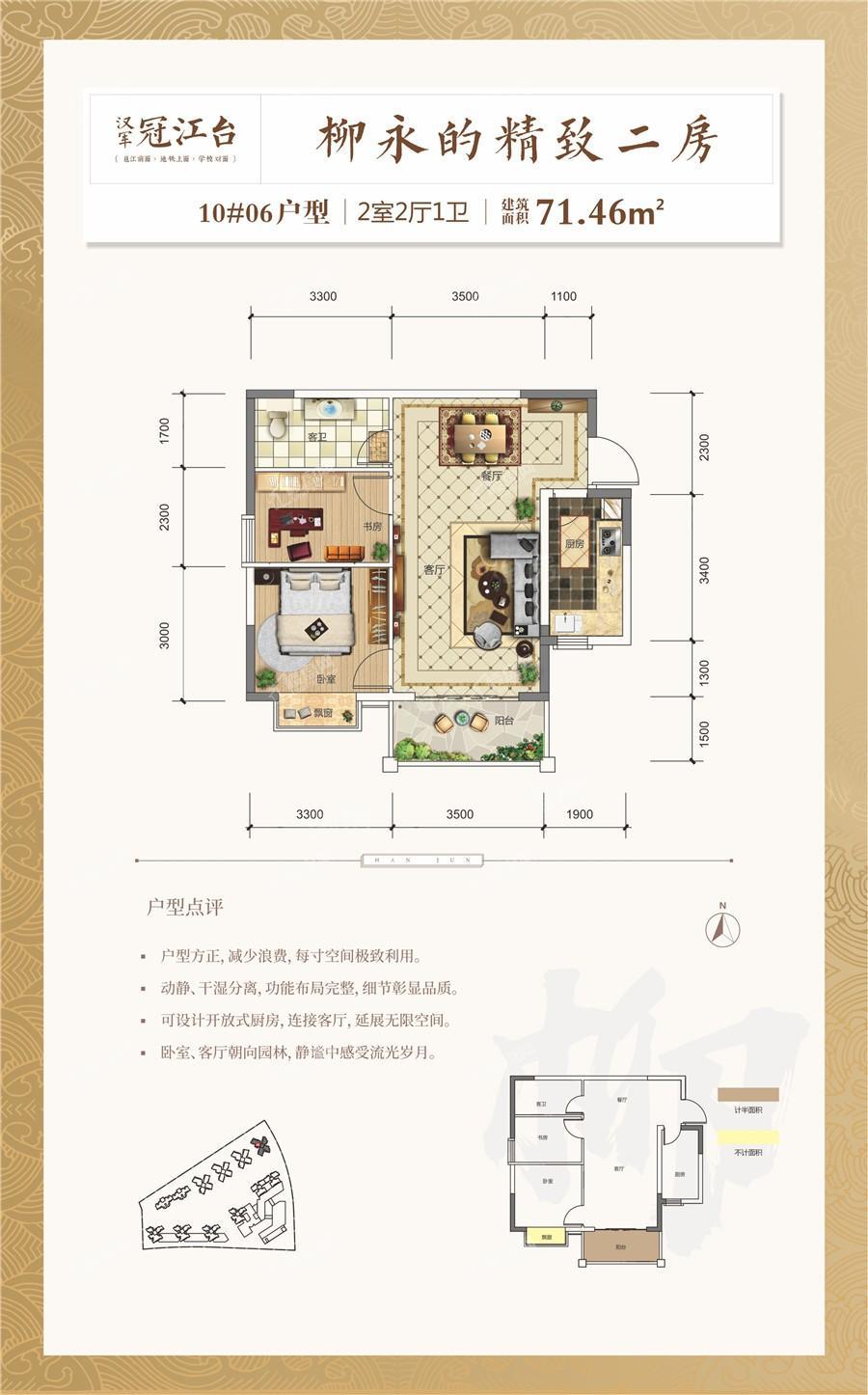 汉军冠江台2室2厅1卫
