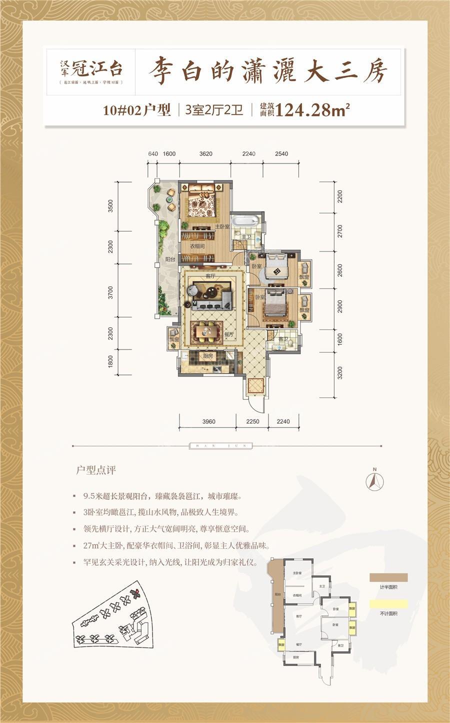 汉军冠江台3室2厅2卫