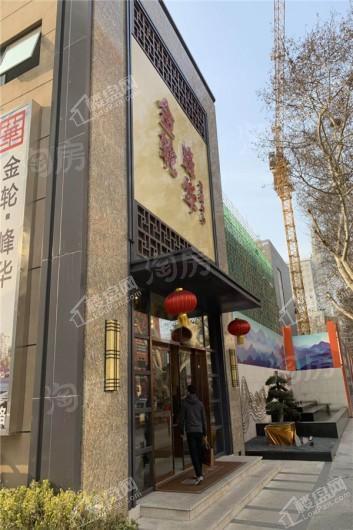 金轮峰华实景图