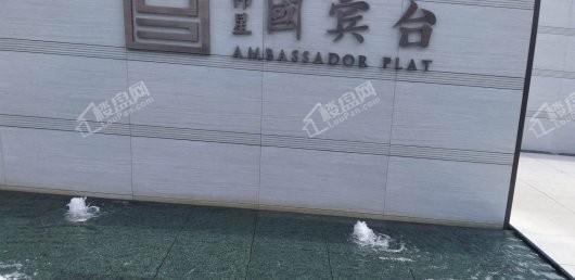 伟星国宾台实景图