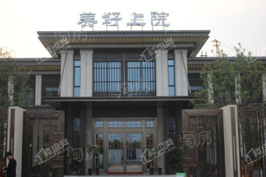 美好上院实景图