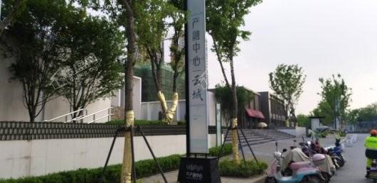 皖投万科·产融中心实景图