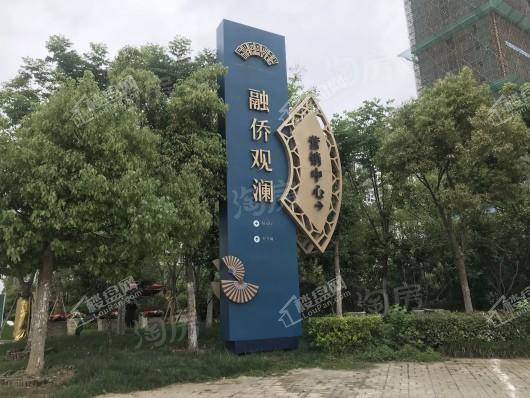 融侨观澜实景图