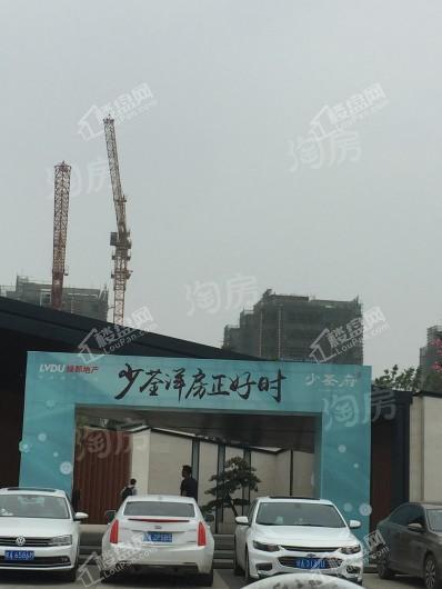 绿都地产少荃府实景图