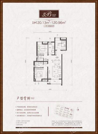 金地·保利·褐石公馆2#建面120平户型 3室2厅2卫1厨