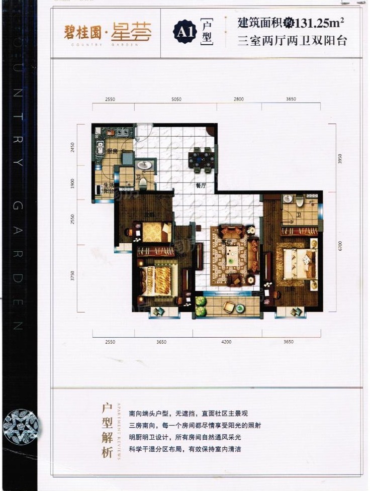 户型图片