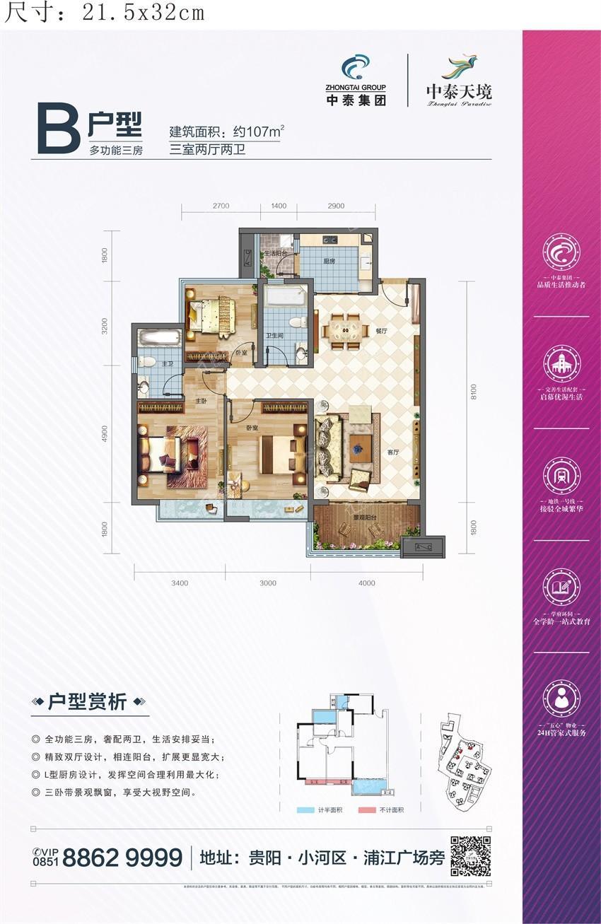 户型图片