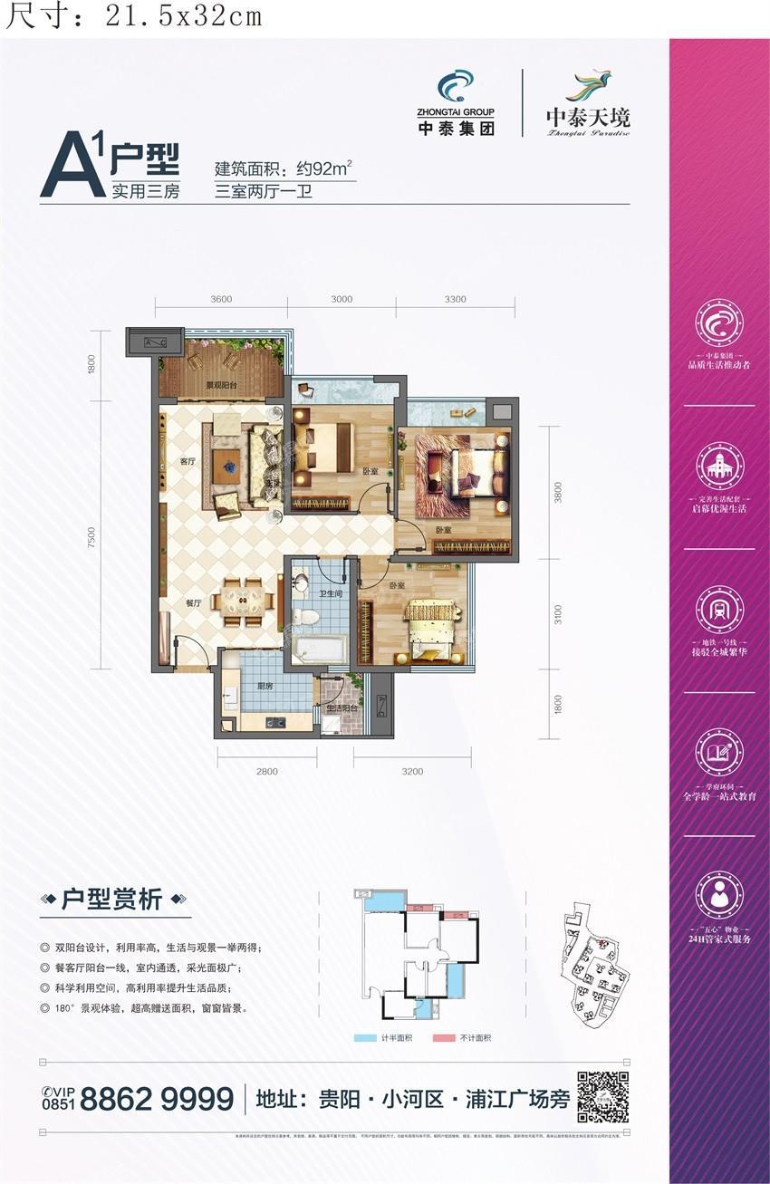 户型图片
