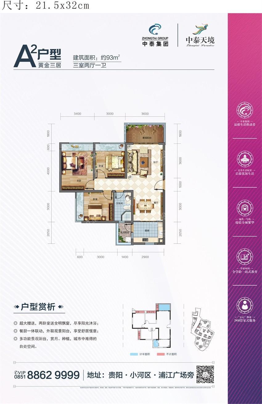 户型图片