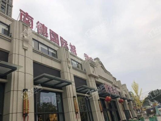 南德国际城学府里实景图