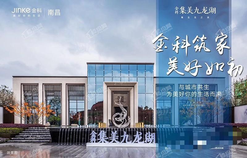 金科集美九龙湖实景图