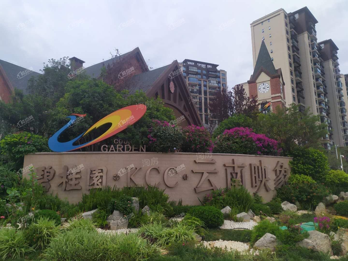 碧桂园·KCC·云南映象实景图