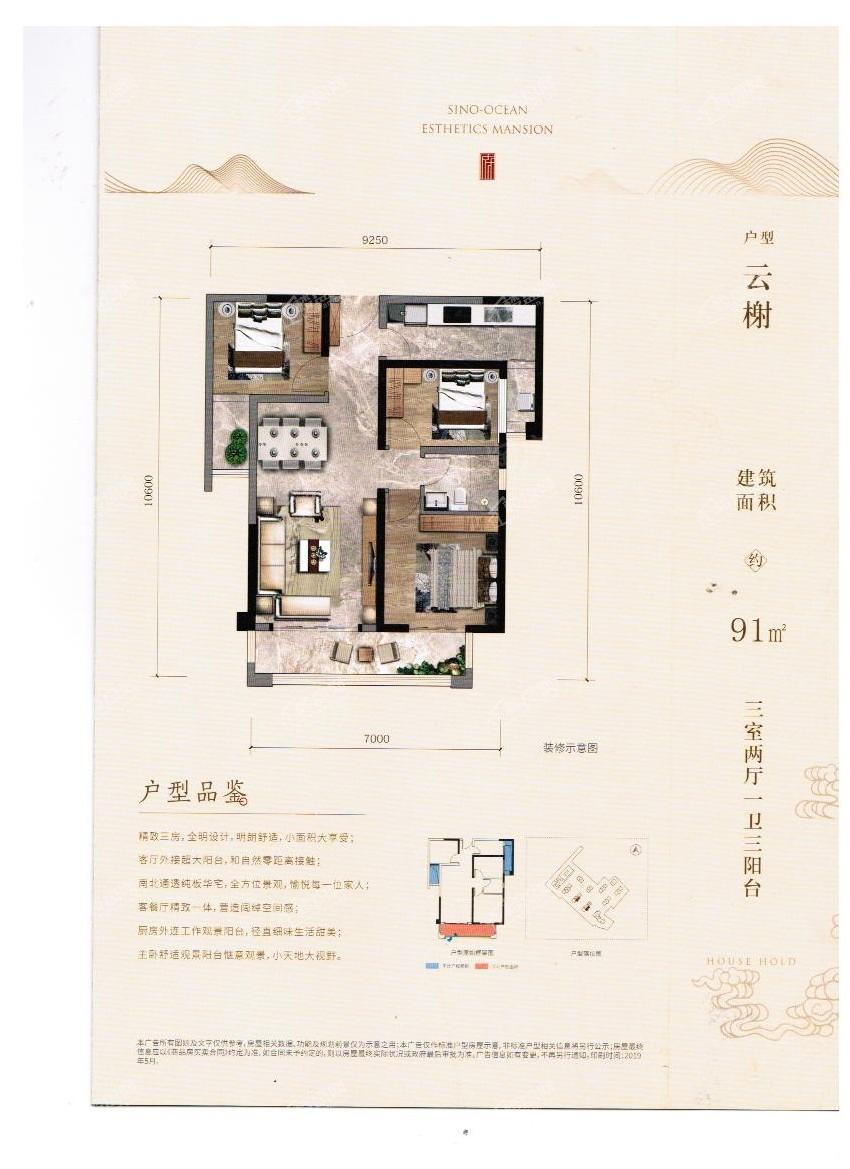 户型图片