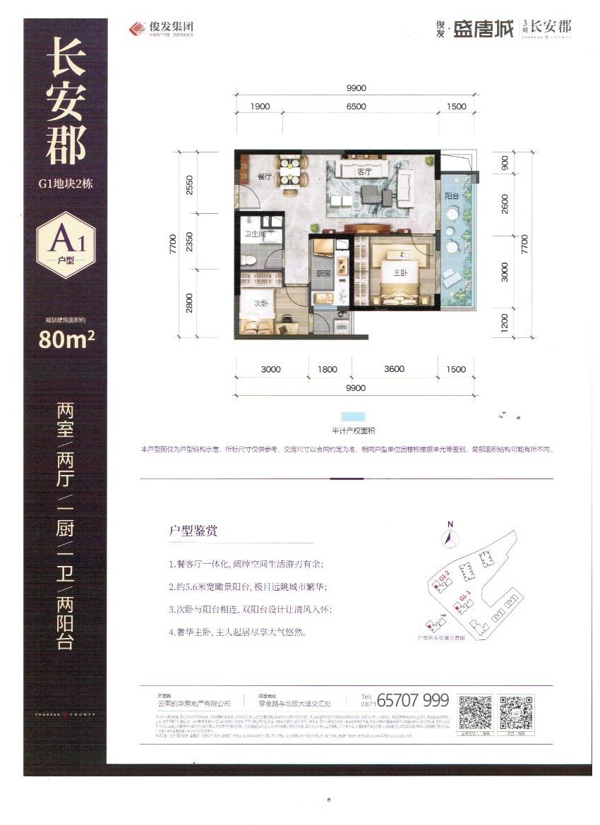 户型图片