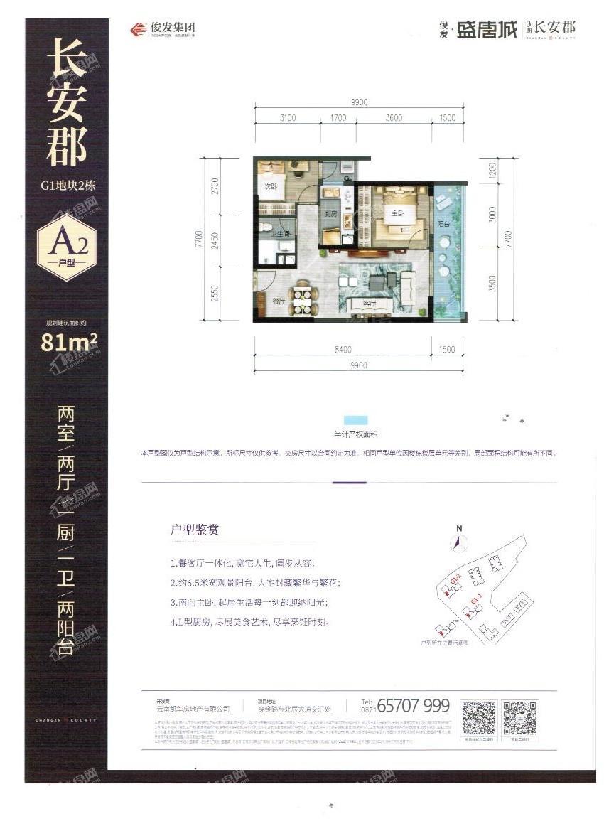 户型图片