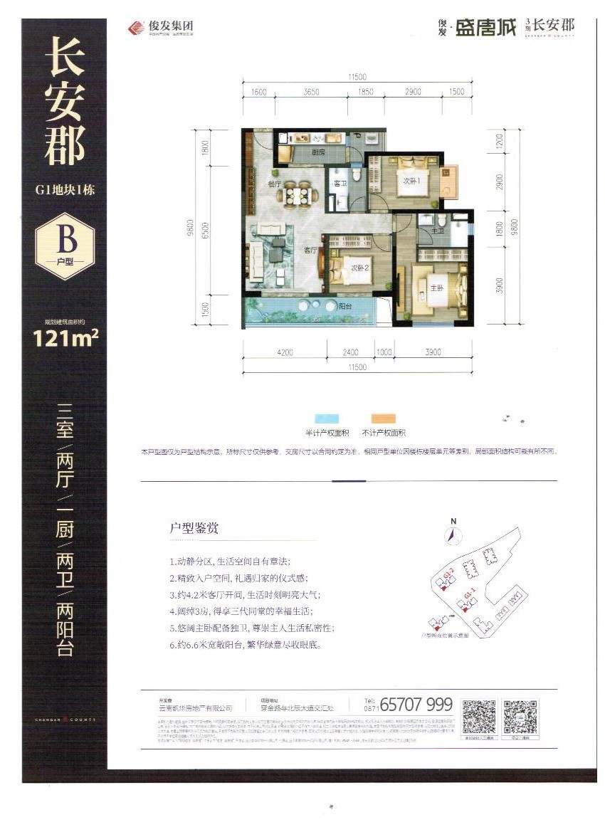 户型图片