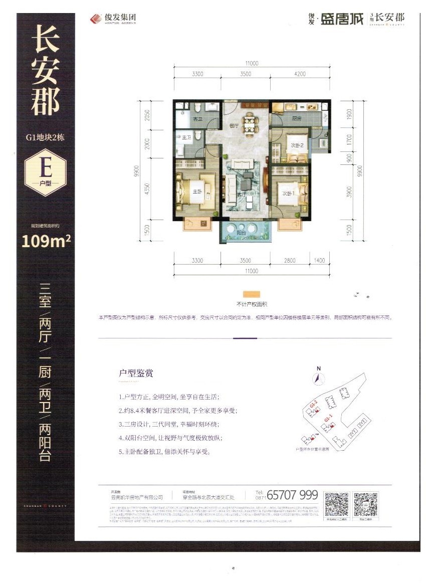 户型图片