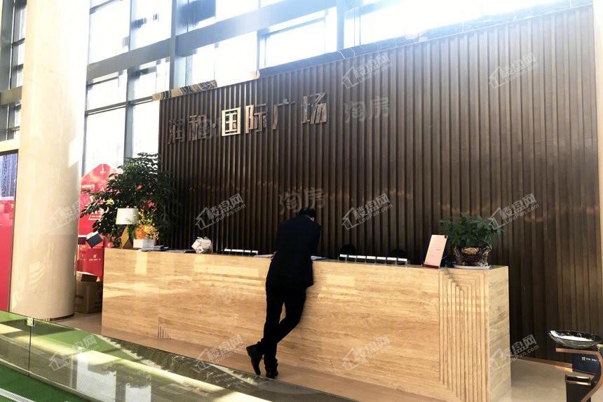 润和国际广场实景图