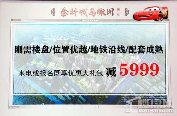 金科城效果图