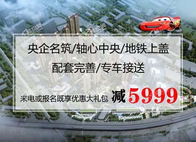 中建御景星城效果图