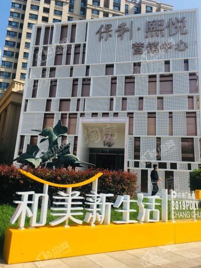 保利熙悦实景图