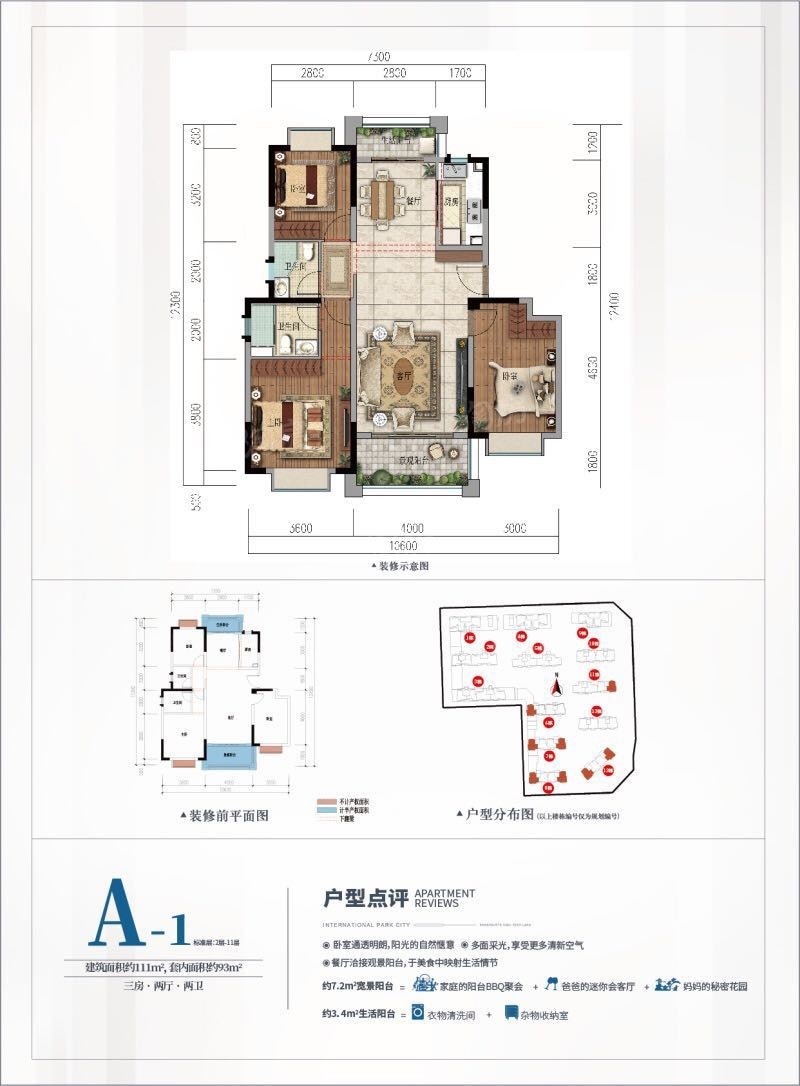 户型图片