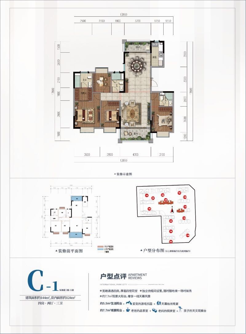 户型图片