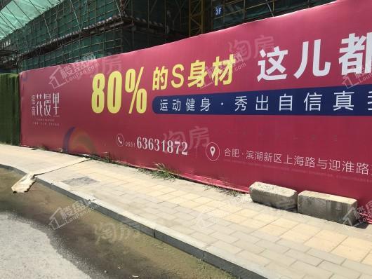 招商花漫里实景图