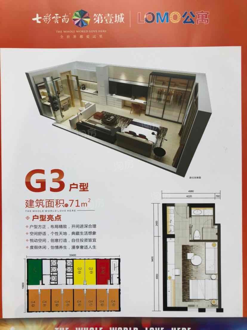 户型图片