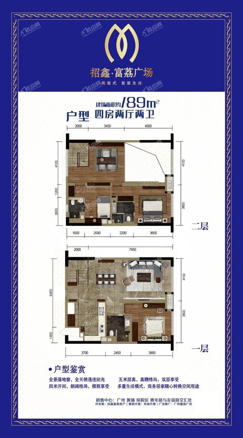 招鑫富荔广场4室2厅2卫