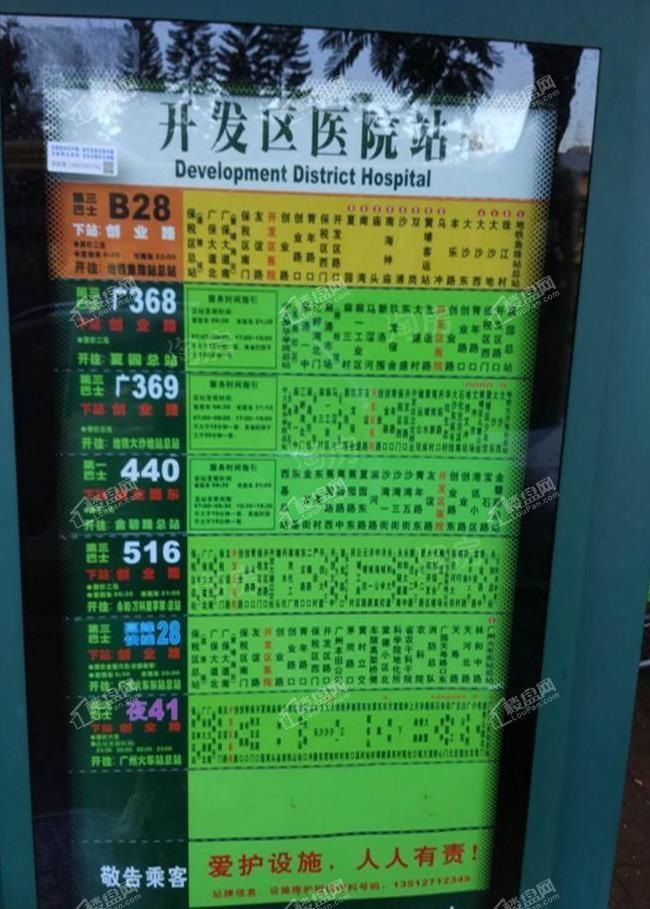 2022年12月广州招鑫富荔广场均价18500元/㎡