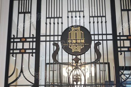 中海锦城实景图
