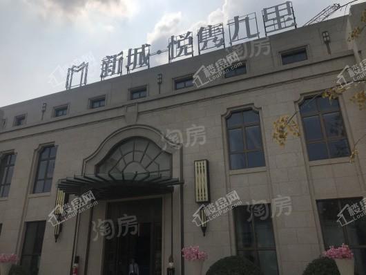 新城·悦隽九里实景图