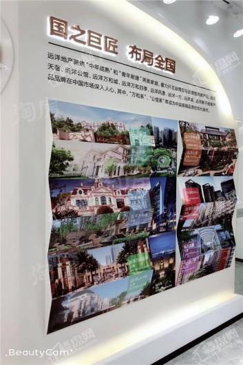 远洋万和四季实景图