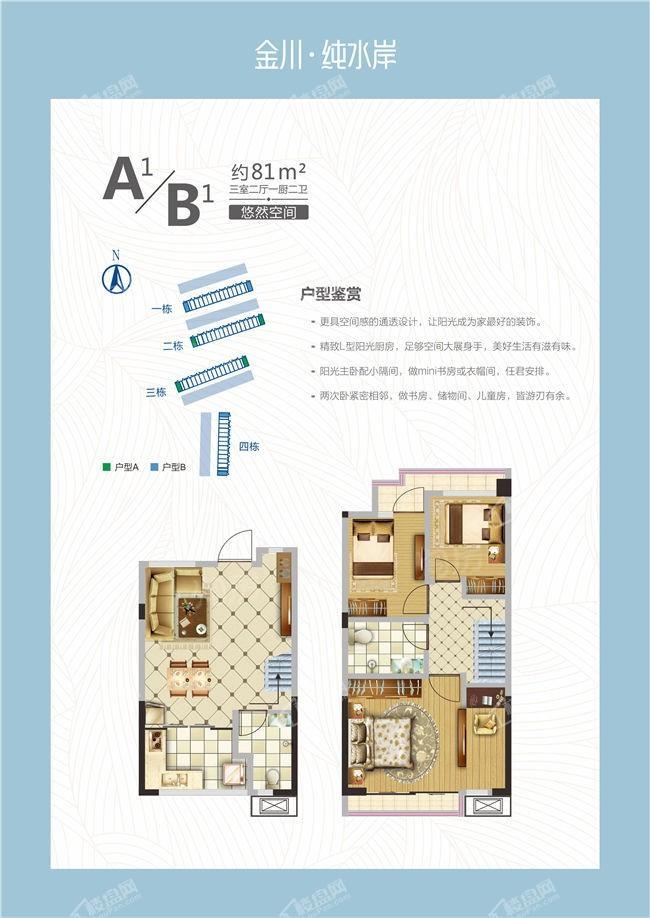户型图片