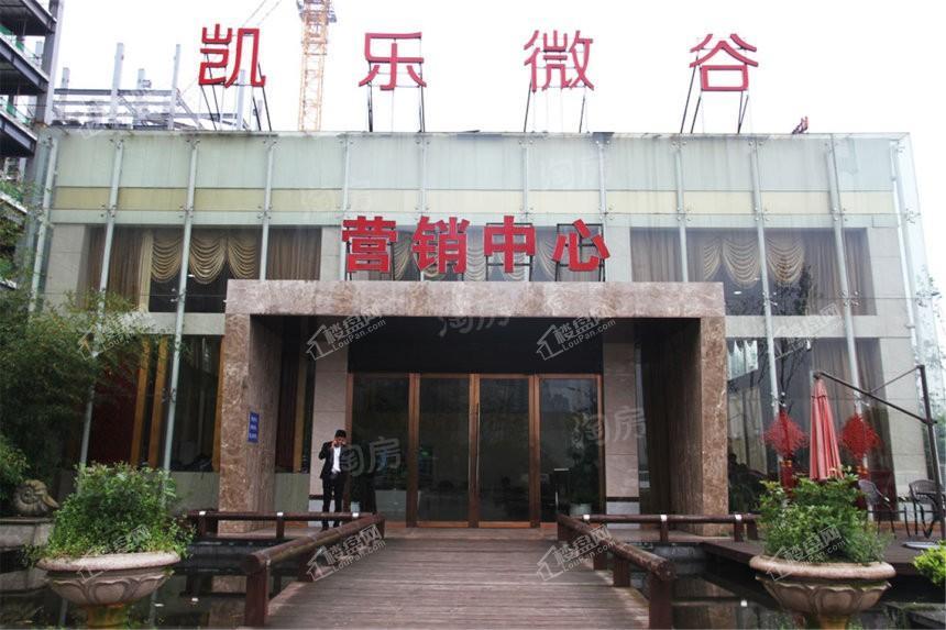 凯乐微谷实景图