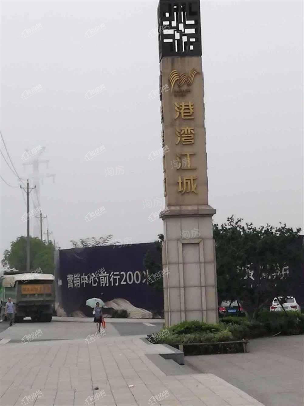 港湾江城实景图