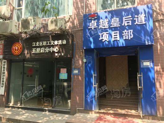 卓越皇后道实景图