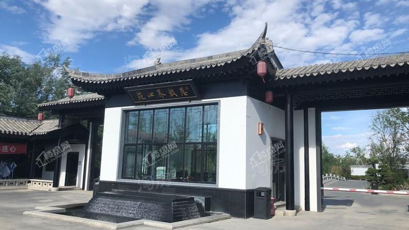 新疆总裁养心苑实景图