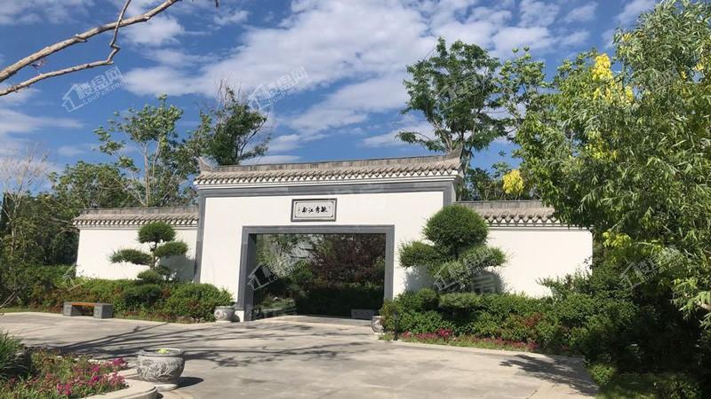 新疆总裁养心苑实景图