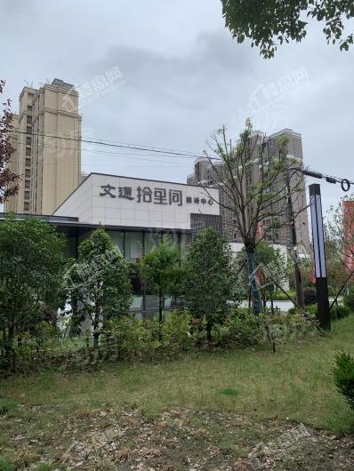 文通拾里间实景图