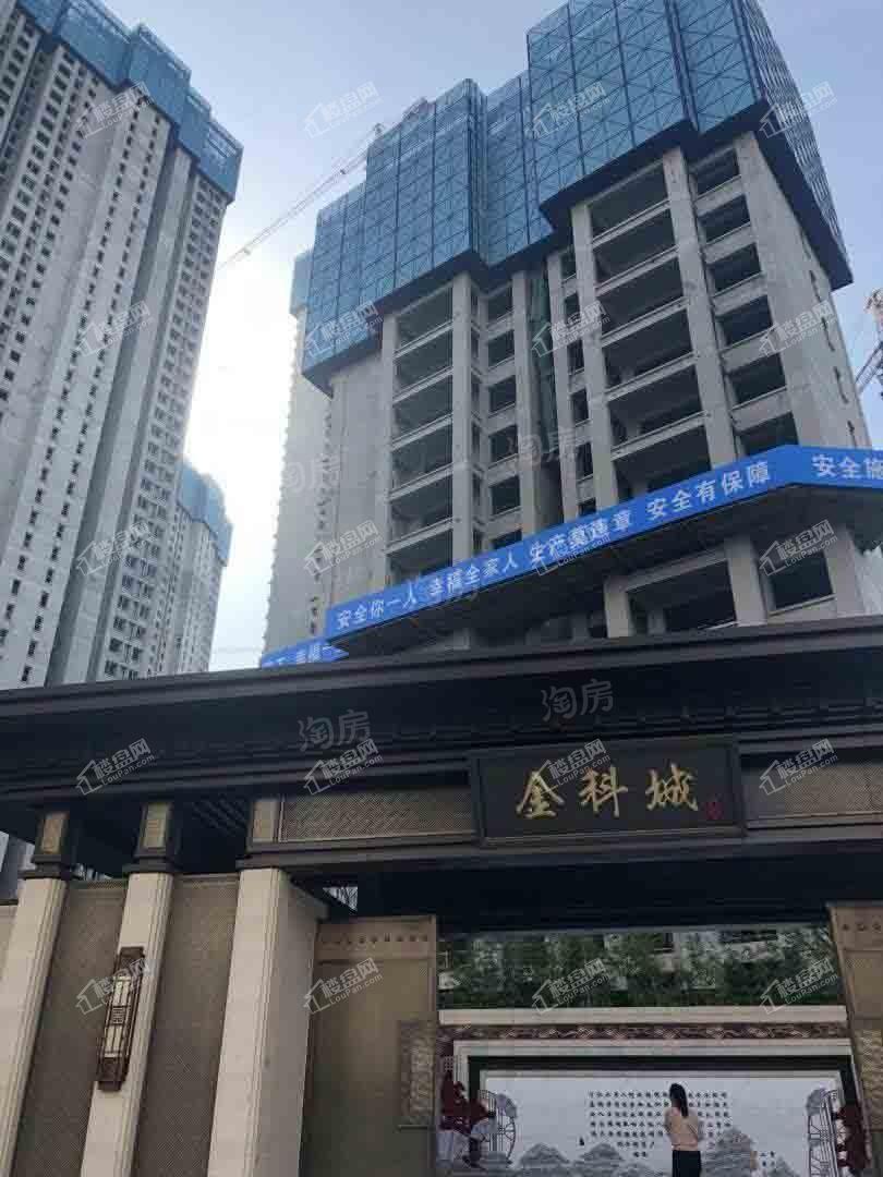 金科城实景图
