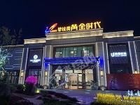 碧桂园黄金时代实景图