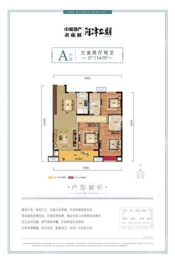 户型图片