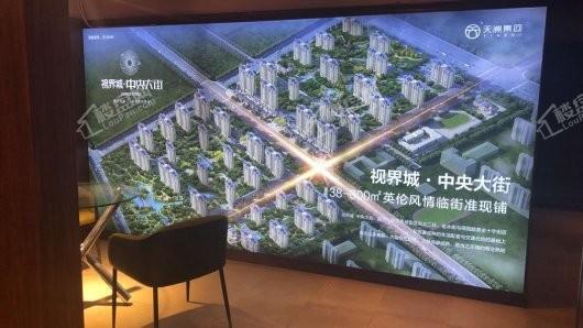 视界城中央大街实景图