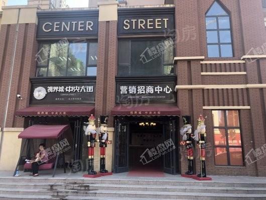 视界城中央大街实景图