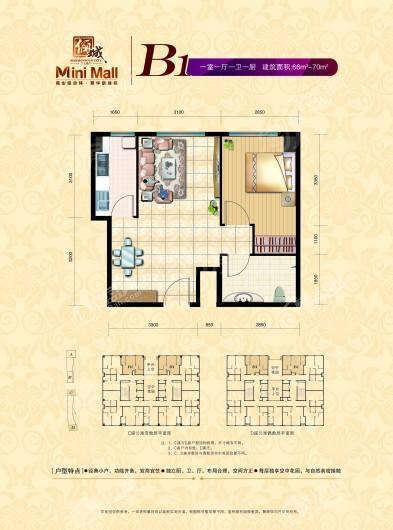 俪城Mini MallB户型 1室1厅1卫1厨