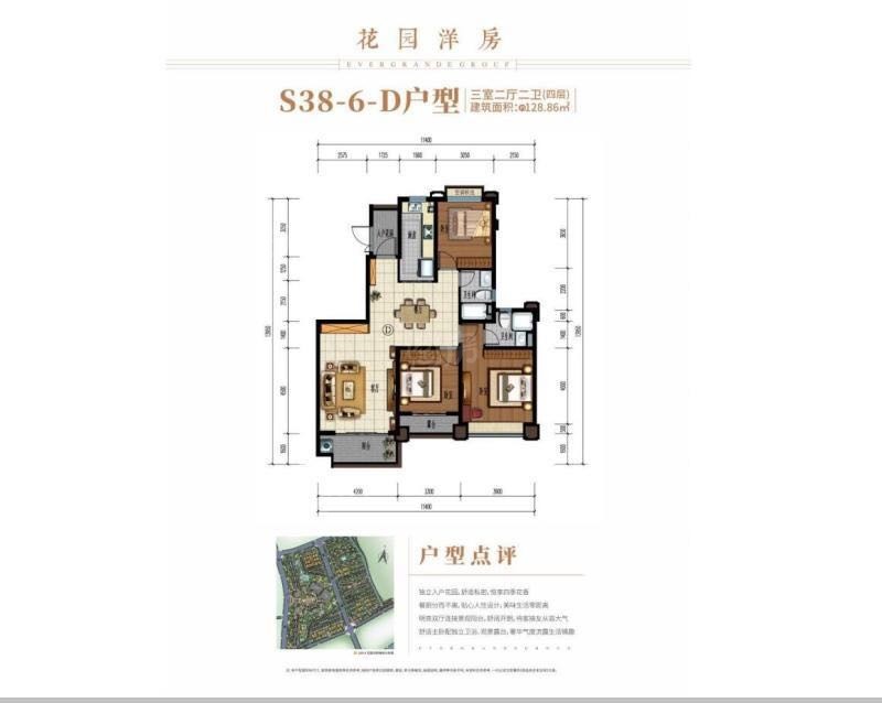 恒大阳光半岛3室2厅2卫